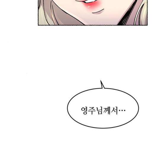 마른 가지에 바람처럼 63화 169