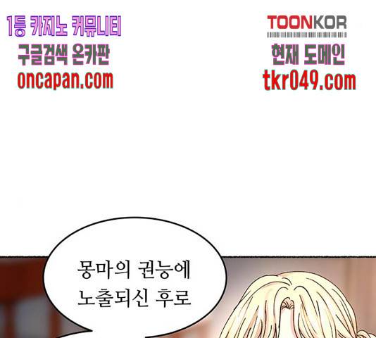 마른 가지에 바람처럼 63화 170