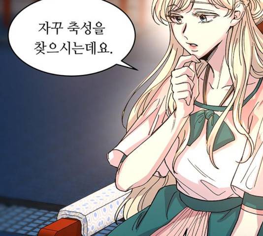 마른 가지에 바람처럼 63화 171