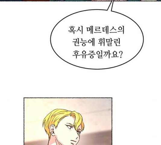 마른 가지에 바람처럼 63화 172