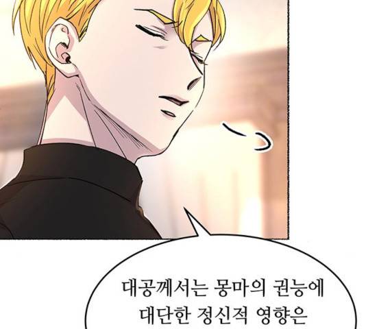 마른 가지에 바람처럼 63화 174