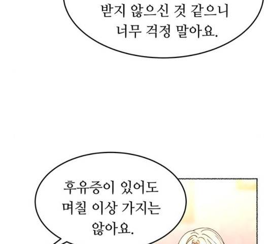 마른 가지에 바람처럼 63화 175