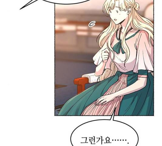 마른 가지에 바람처럼 63화 176
