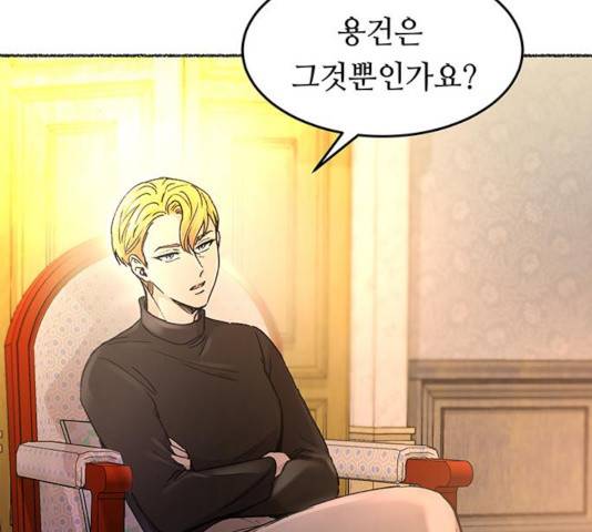마른 가지에 바람처럼 63화 180
