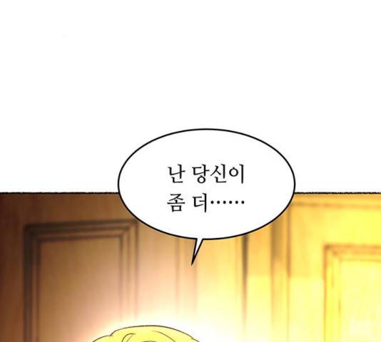 마른 가지에 바람처럼 63화 183