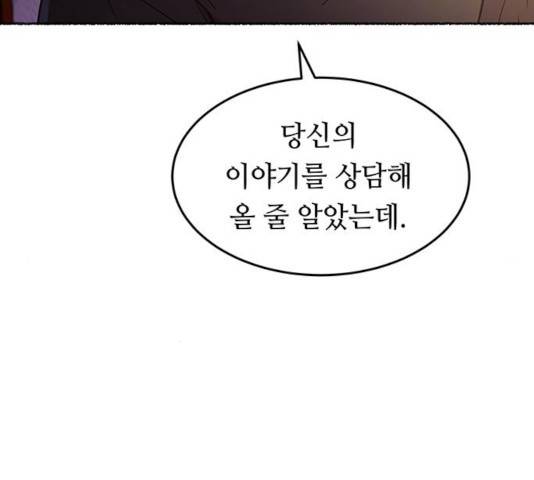 마른 가지에 바람처럼 63화 185