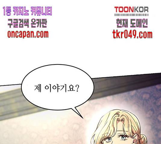 마른 가지에 바람처럼 63화 187