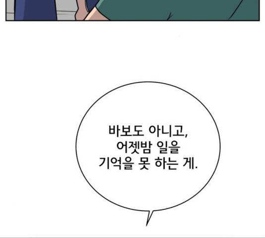 위아더좀비 41화 3