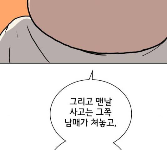 위아더좀비 41화 7