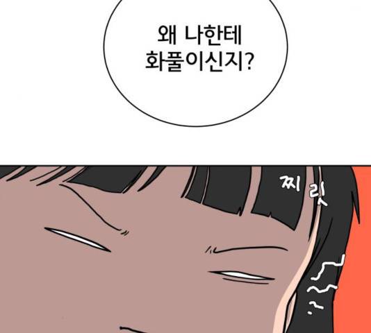 위아더좀비 41화 8