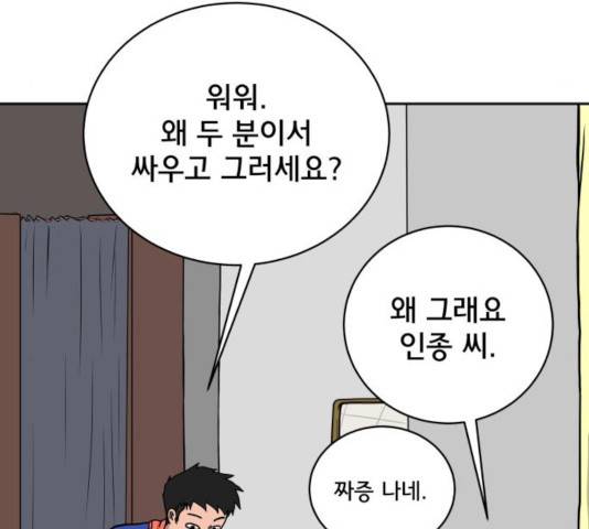 위아더좀비 41화 11