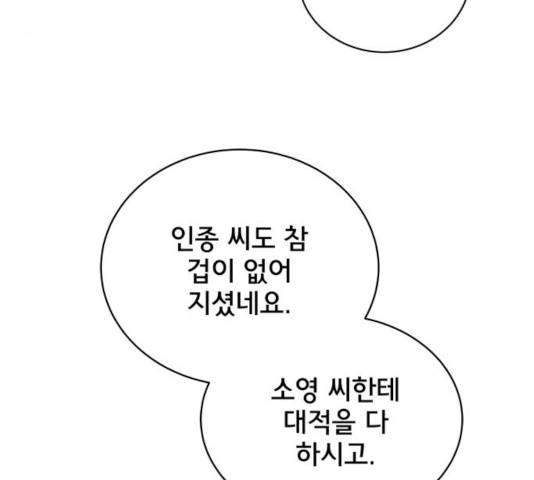 위아더좀비 41화 15