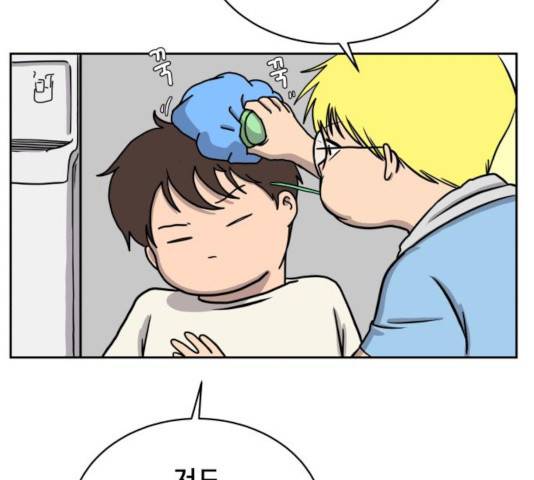 위아더좀비 41화 16