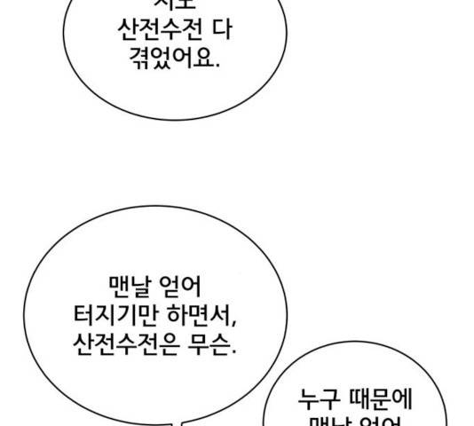 위아더좀비 41화 17