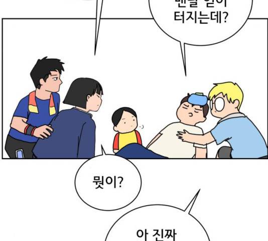 위아더좀비 41화 18