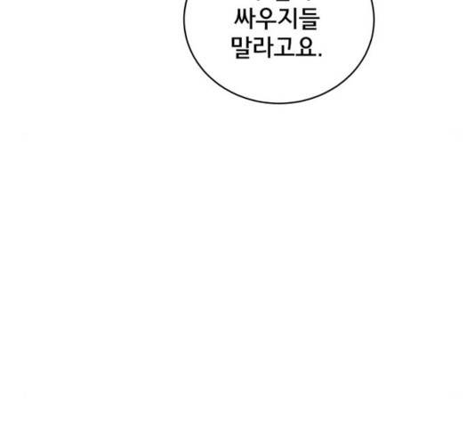 위아더좀비 41화 19
