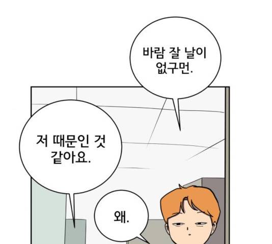 위아더좀비 41화 20