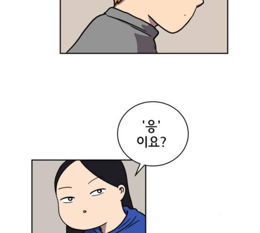 위아더좀비 41화 27