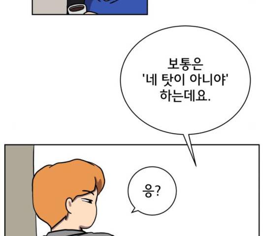 위아더좀비 41화 28