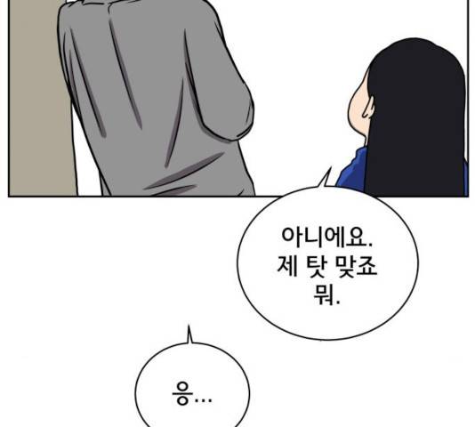 위아더좀비 41화 29