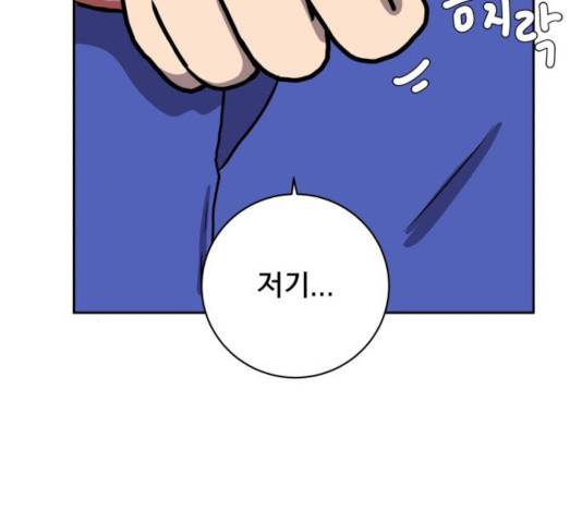 위아더좀비 41화 31