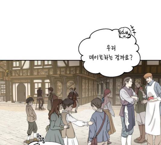 하렘의 남자들 53화 7