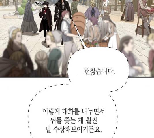 하렘의 남자들 53화 10