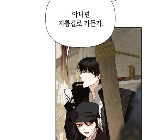 하렘의 남자들 53화 18