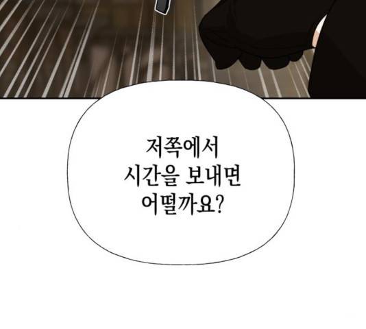 하렘의 남자들 53화 21