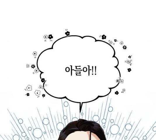 하렘의 남자들 53화 24