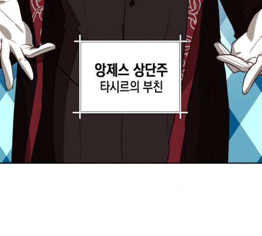하렘의 남자들 53화 26