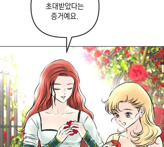엔딩 후 서브남을 주웠다 50화 8