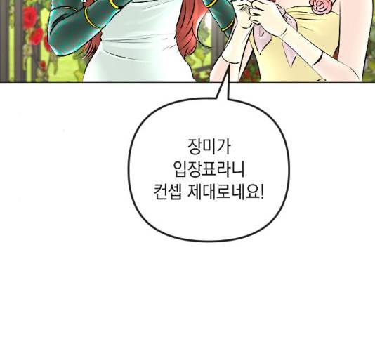 엔딩 후 서브남을 주웠다 50화 9