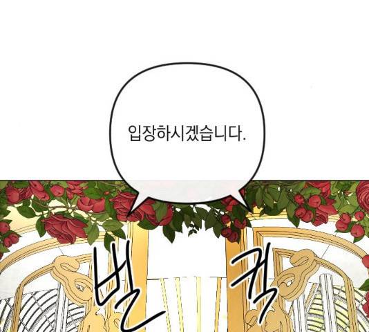 엔딩 후 서브남을 주웠다 50화 10