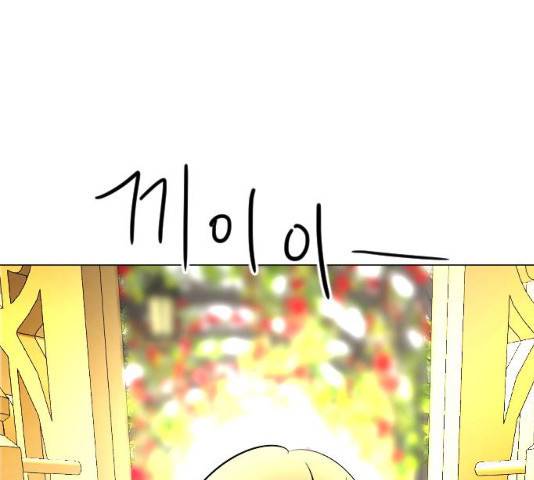엔딩 후 서브남을 주웠다 50화 12