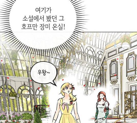 엔딩 후 서브남을 주웠다 50화 19