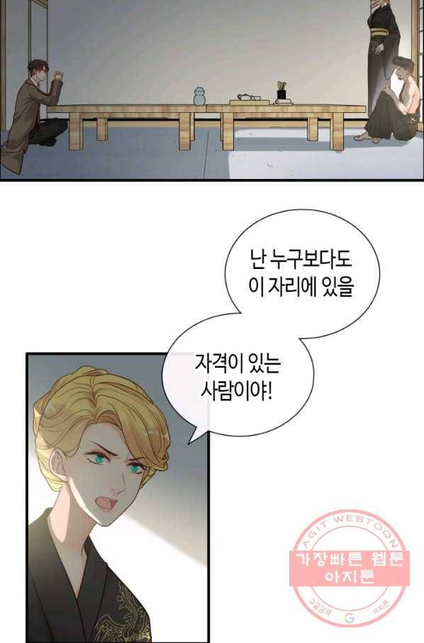 속도위반 대표님과 계약 아내 370화 2