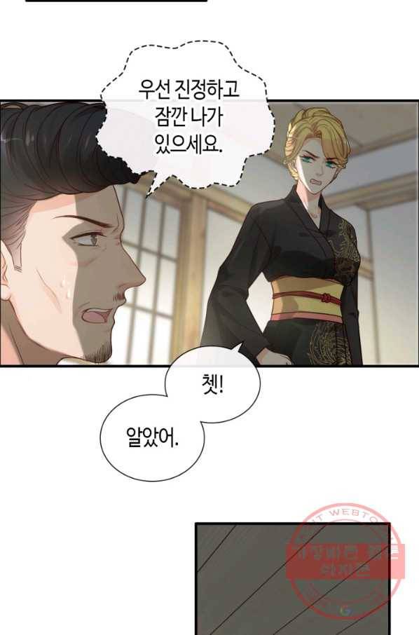 속도위반 대표님과 계약 아내 370화 3