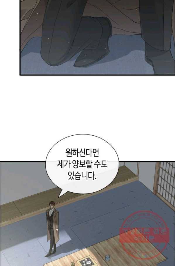 속도위반 대표님과 계약 아내 370화 10