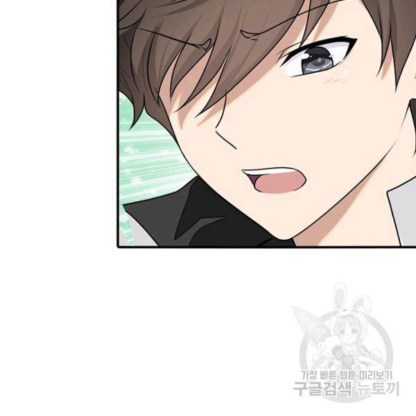 내 여자친구는 좀비 231화 4
