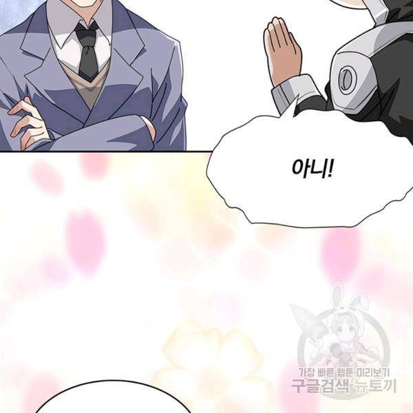 내 여자친구는 좀비 231화 8