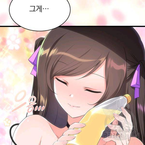 내 여자친구는 좀비 231화 9