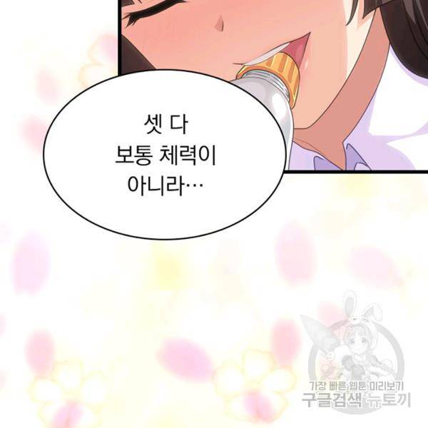 내 여자친구는 좀비 231화 11
