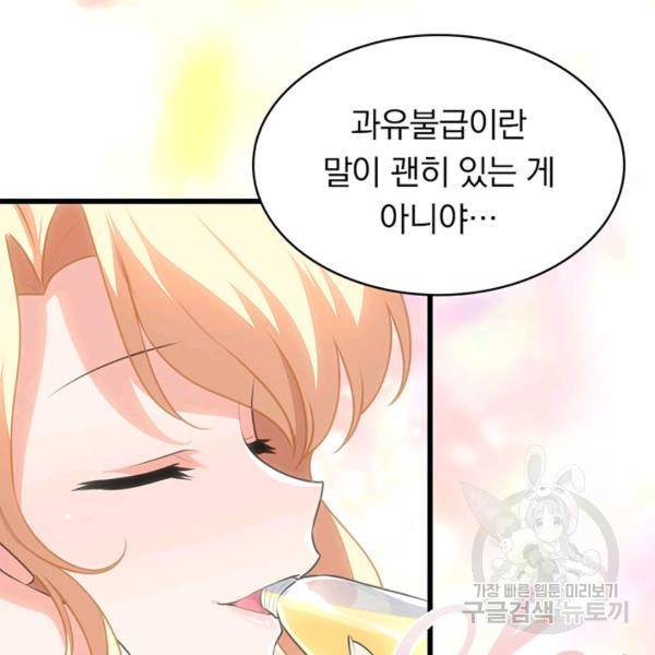 내 여자친구는 좀비 231화 12