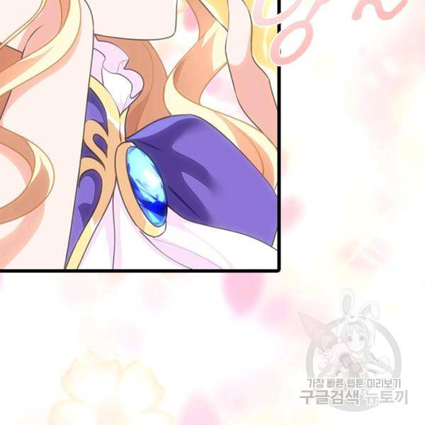 내 여자친구는 좀비 231화 13