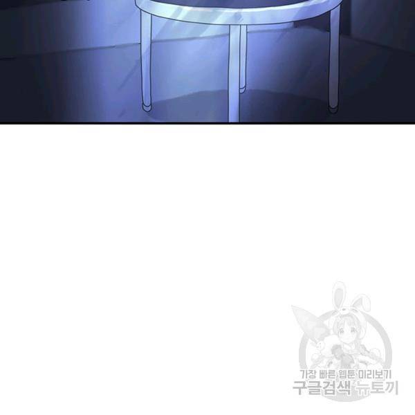 내 여자친구는 좀비 231화 15