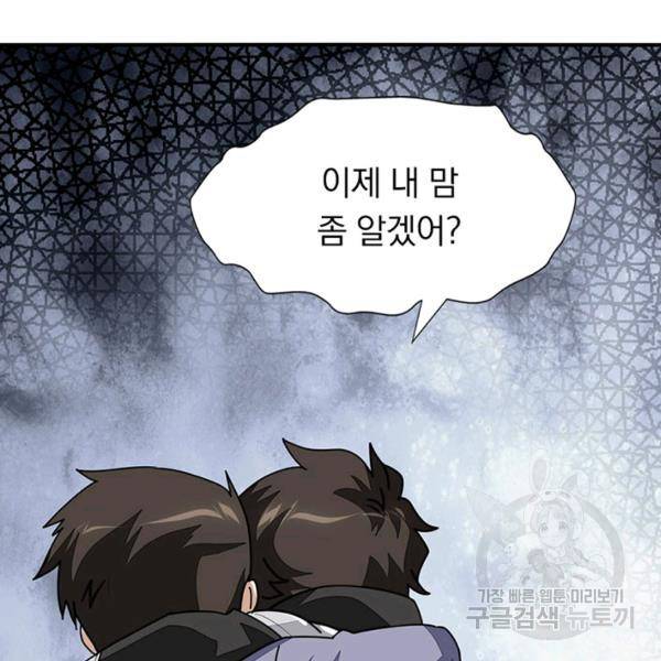 내 여자친구는 좀비 231화 16