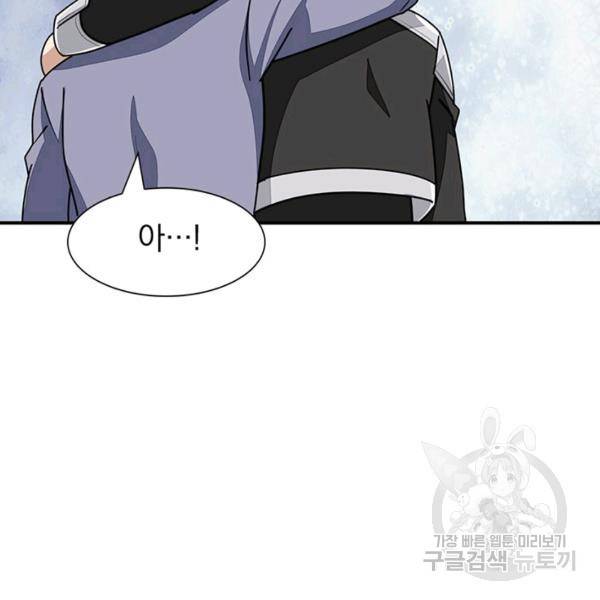 내 여자친구는 좀비 231화 17