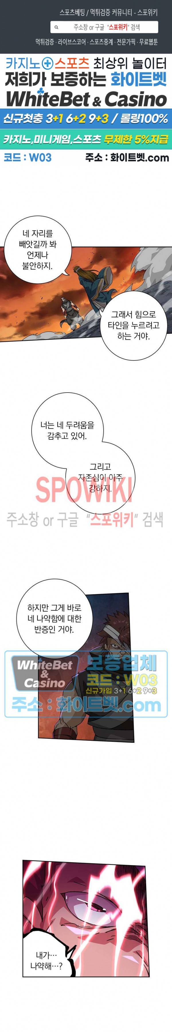 무권 268화 1