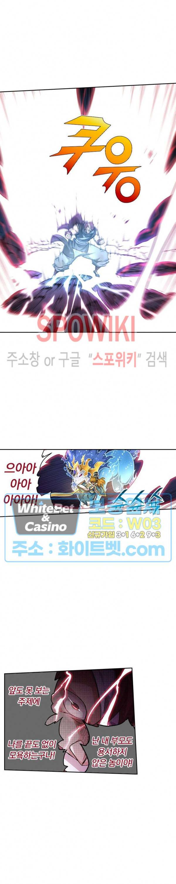 무권 268화 2